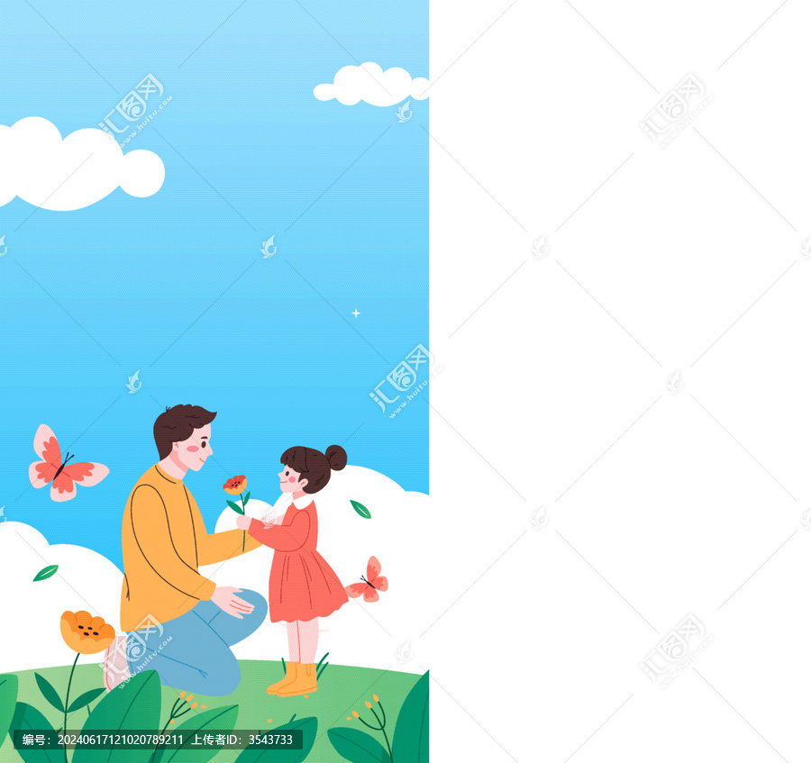 父親節(jié)女孩給爸爸送花H5啟動頁