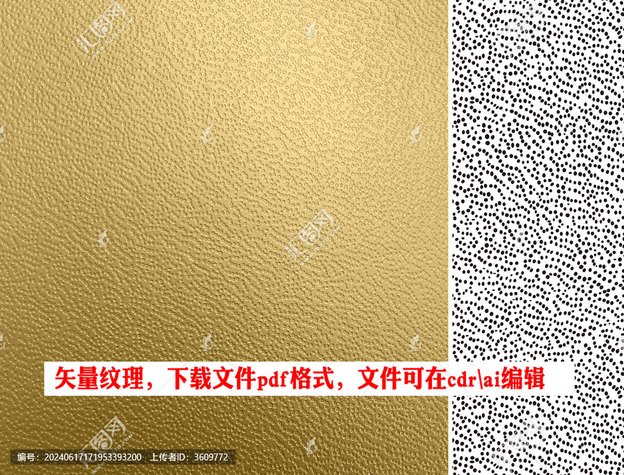 點狀紋