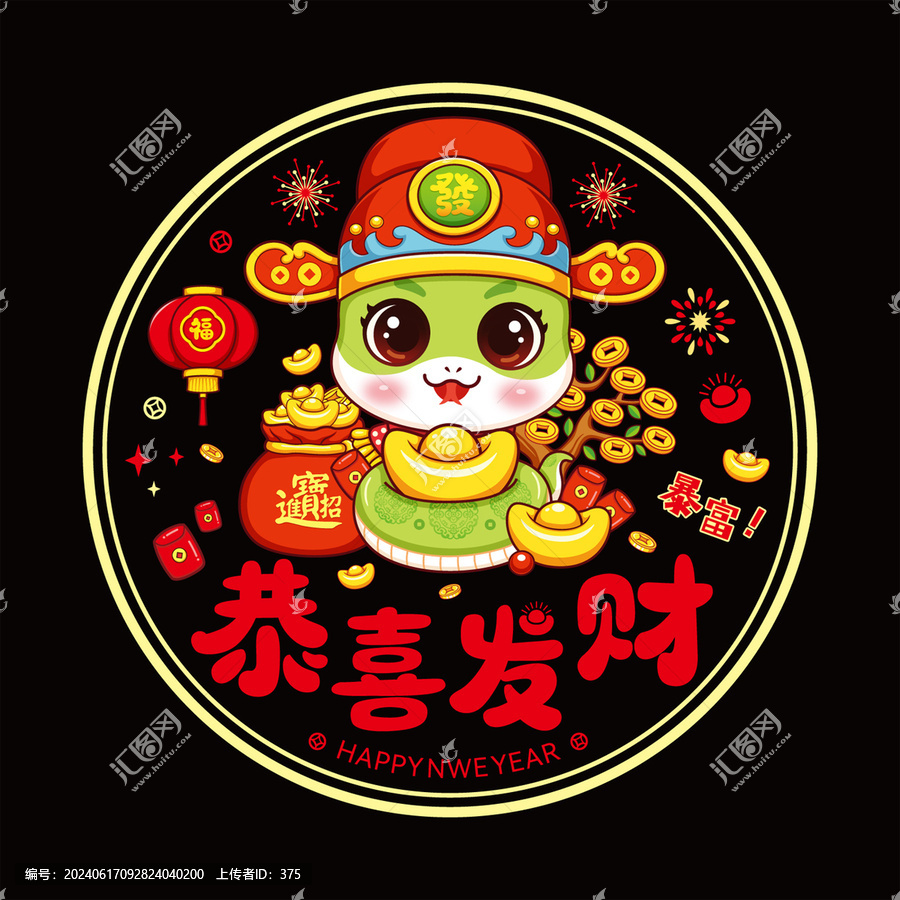 蛇年窗花