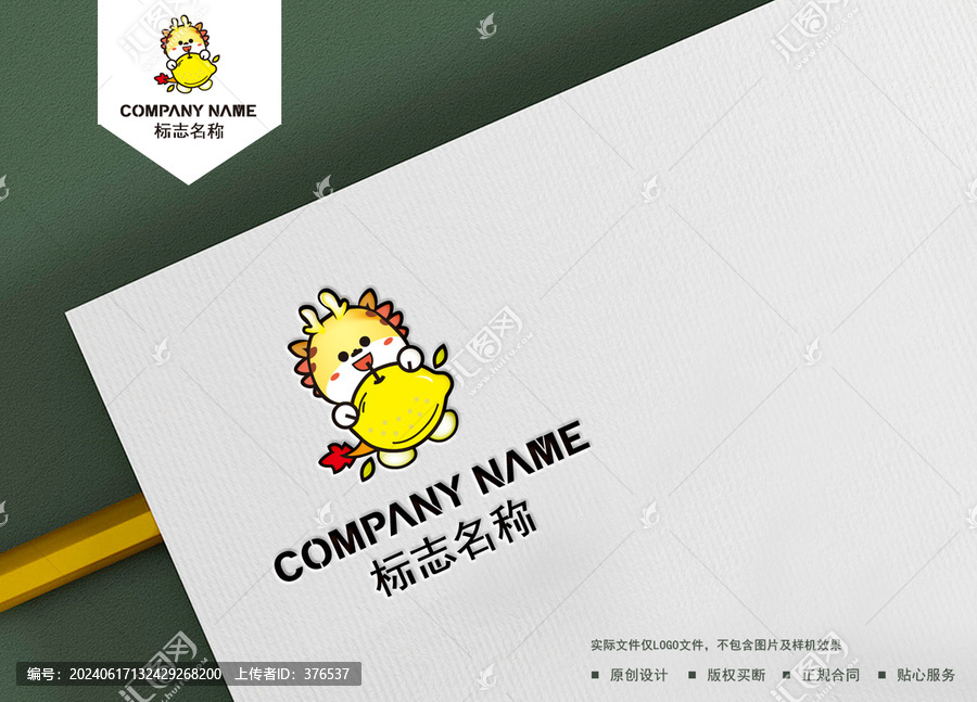 卡通龍logo