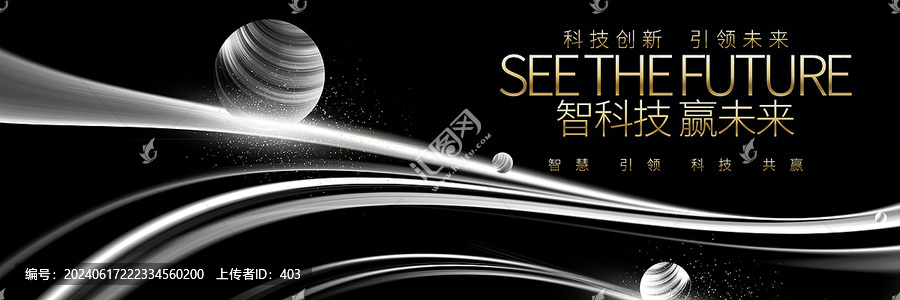 黑白元宇宙未來科技發(fā)布會背景
