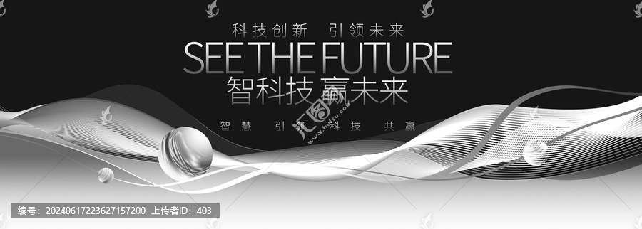 黑白藝術(shù)未來科技KV發(fā)布會(huì)背景