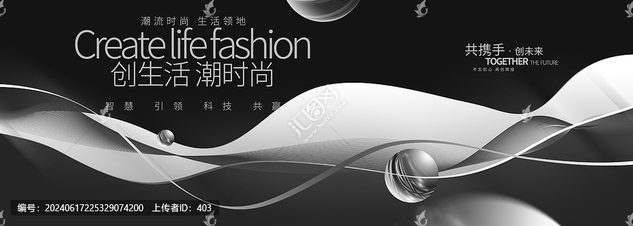 黑白藝術線條科技發(fā)布會背景展板
