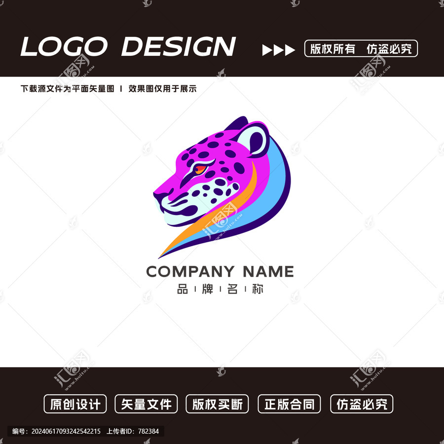 卡通豹子logo標(biāo)志