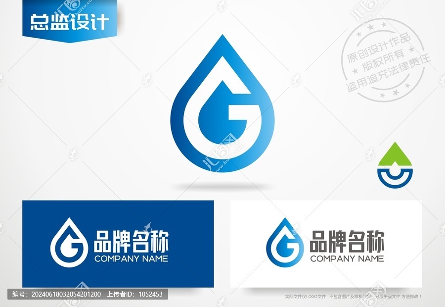 字母G設計logo水滴標志