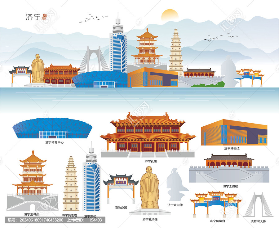 濟寧