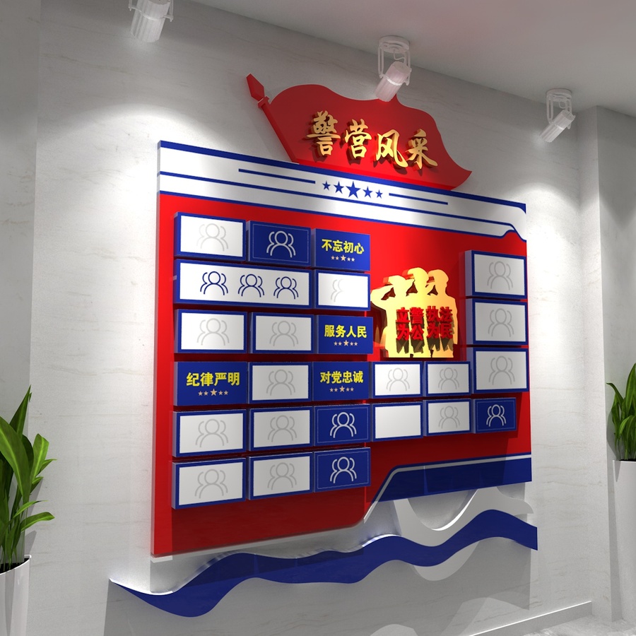 警營風(fēng)采