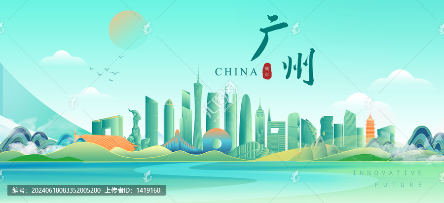 廣州插畫