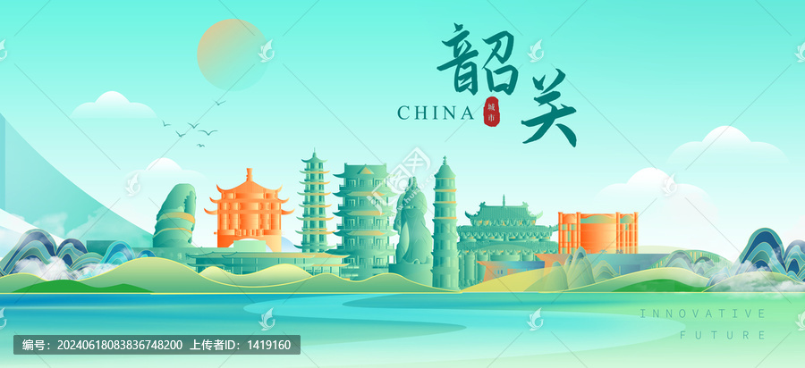 韶關(guān)插畫