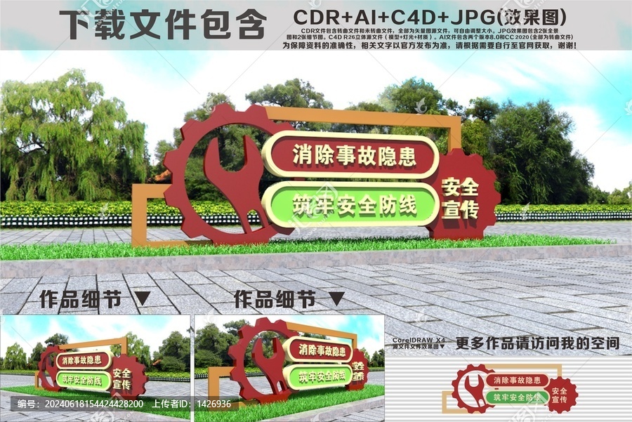 安全生產(chǎn)雕塑小品