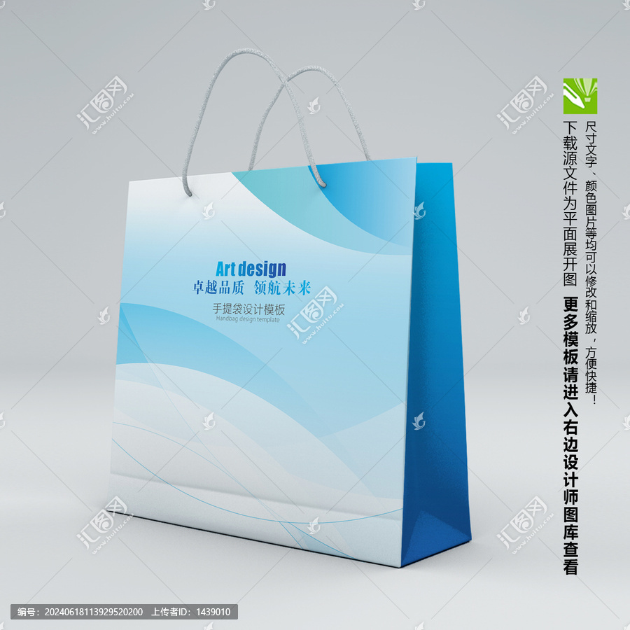 手提袋購物袋包裝設(shè)計