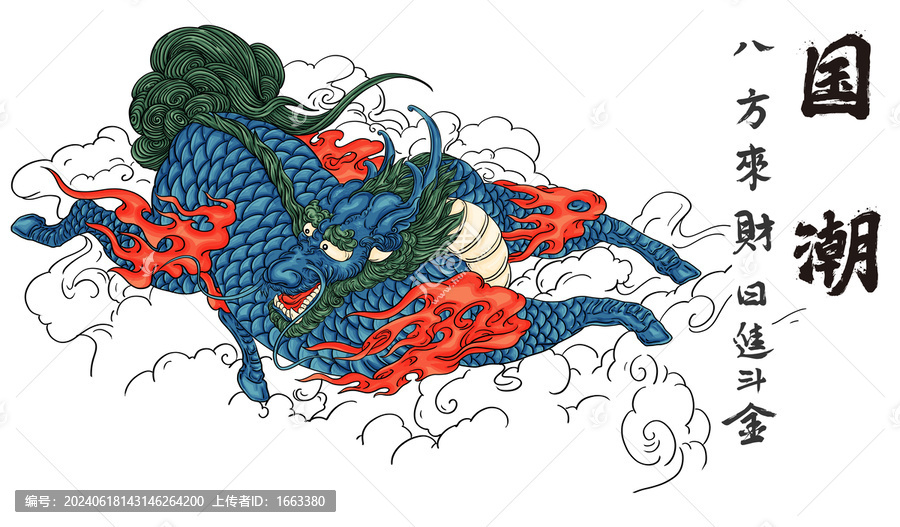 麒麟國(guó)潮