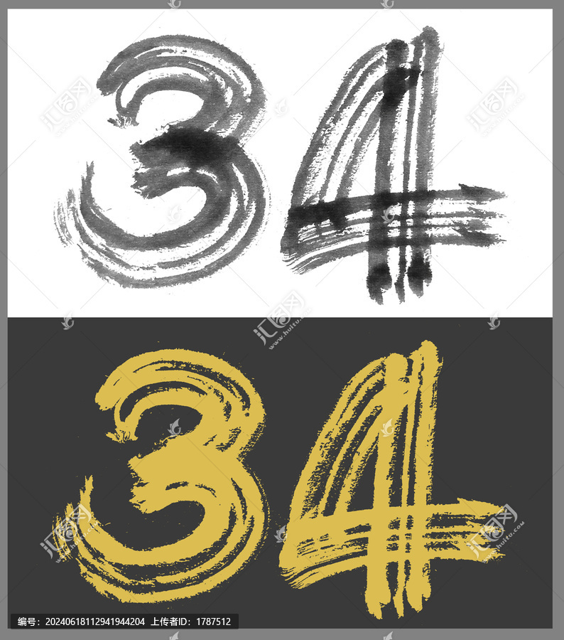 數字34