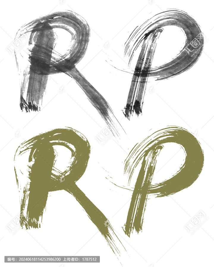 毛筆字