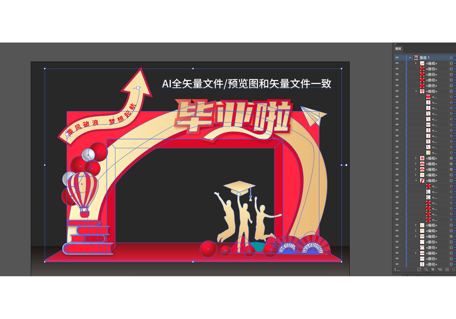 畢業(yè)門