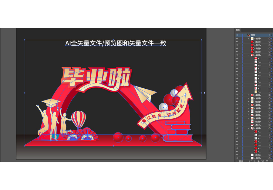 畢業(yè)季門頭