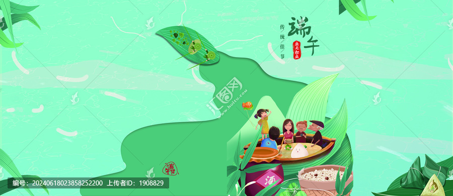 端午節(jié)四折頁(yè)