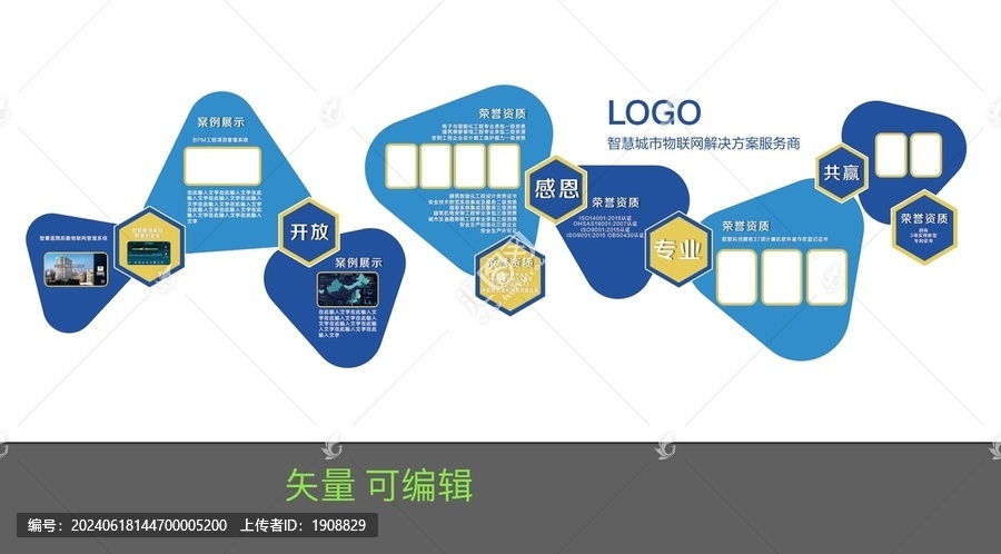 文化墻