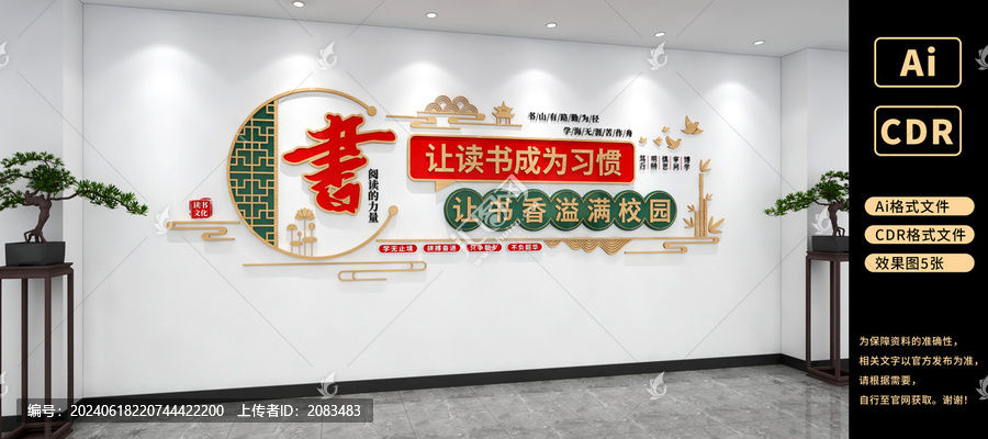 閱讀文化墻讀書文化墻書吧文化墻