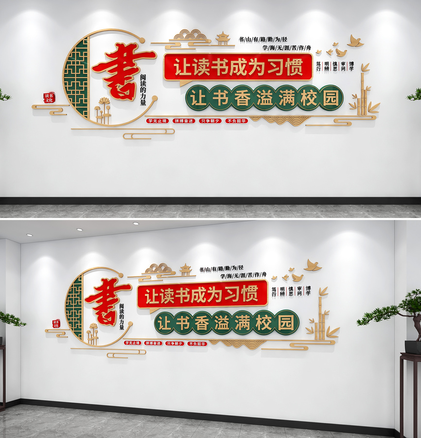 閱讀文化墻讀書文化墻書吧文化墻