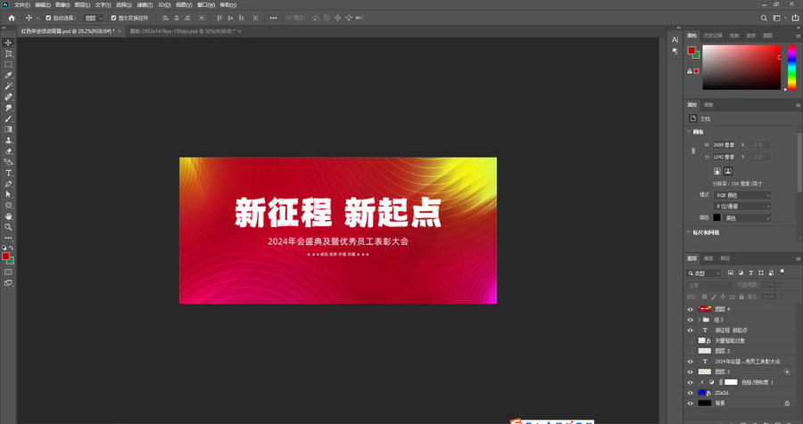 紅色年會活動背景主kv