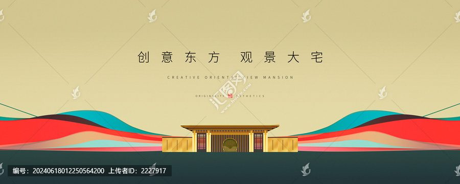 藍(lán)紅線條中式地產(chǎn)