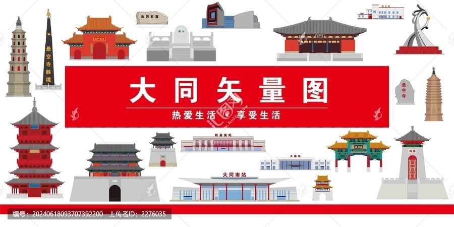 大同市