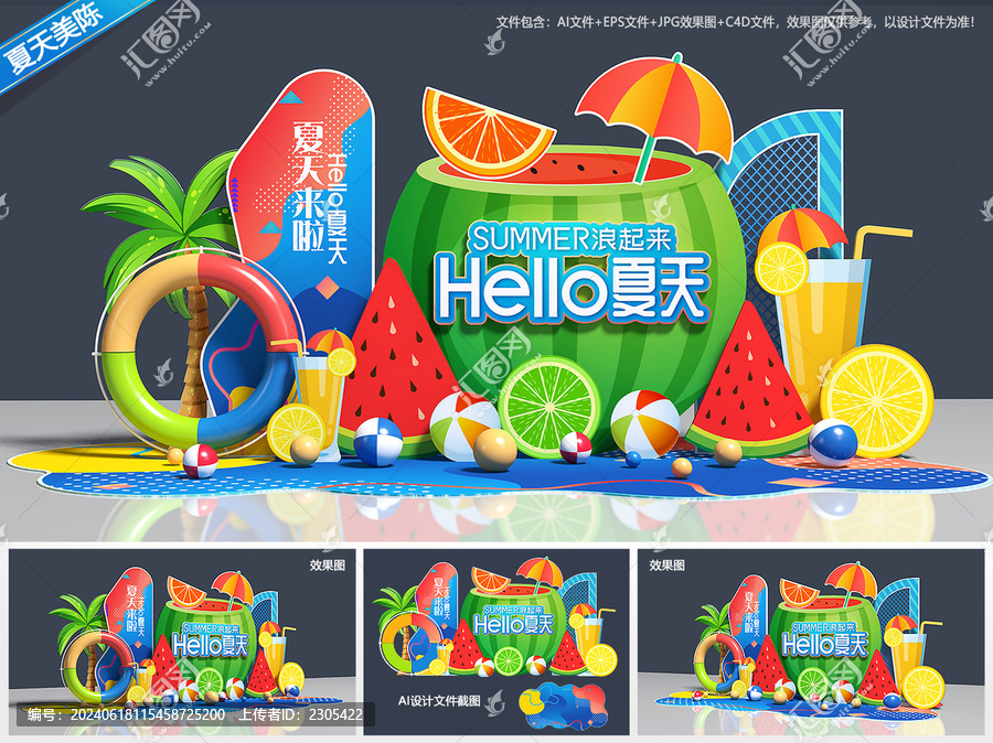 夏天美陳