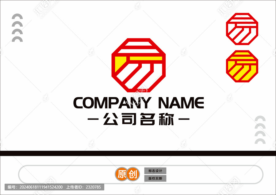 易字標志