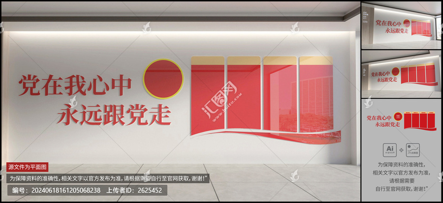 黨員活動(dòng)室