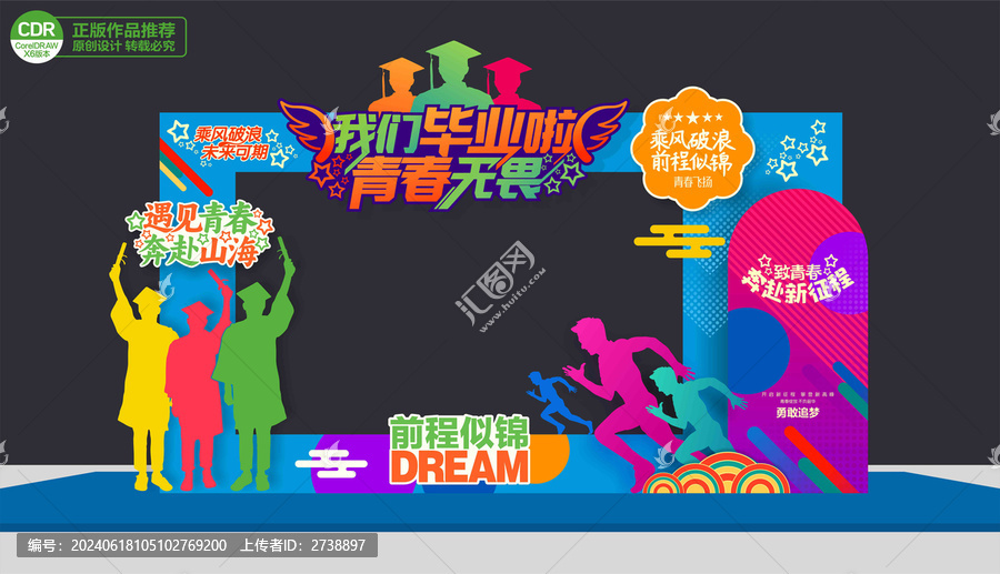 畢業合影框