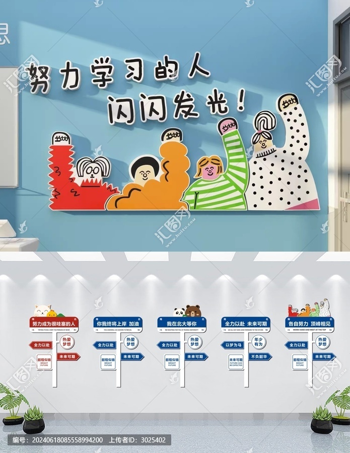 努力成為很哇塞的人