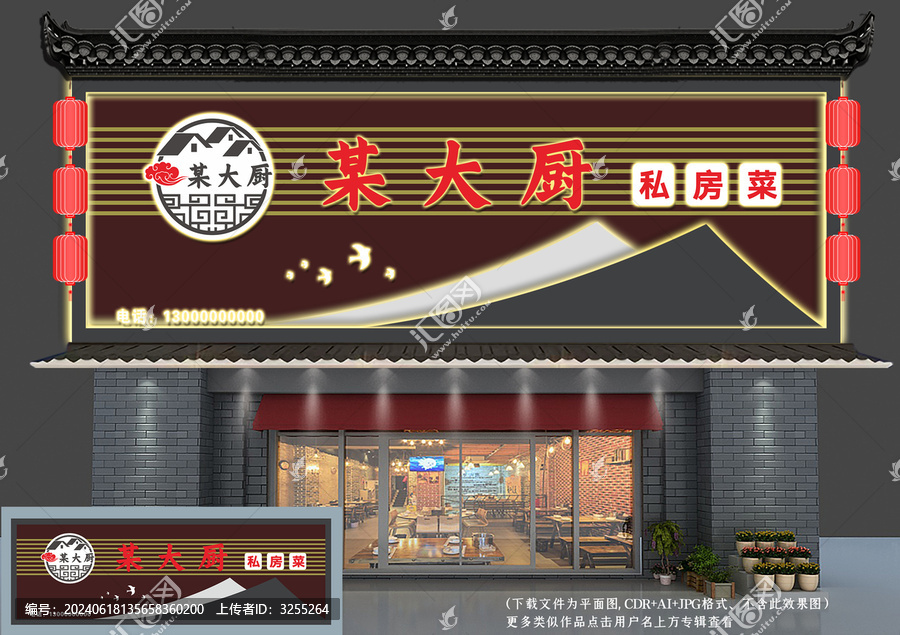中式餐飲門(mén)頭招牌