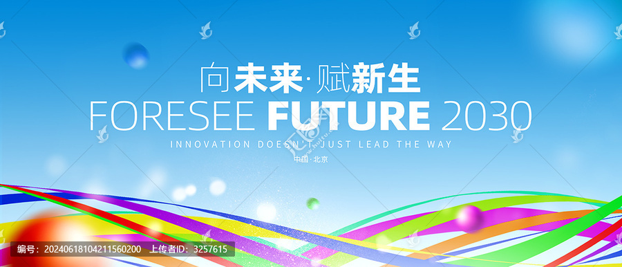 多彩線(xiàn)條KV主視覺(jué)