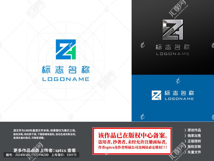 字母ZA科技智能電子logo