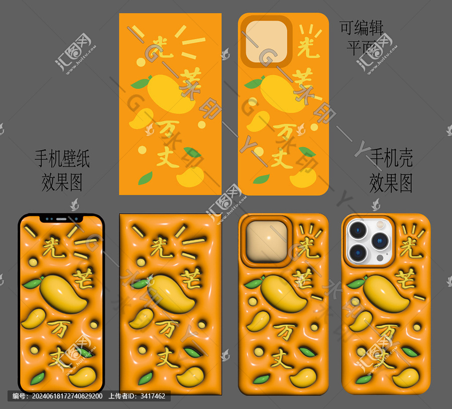 膨脹風(fēng)手機(jī)壁紙光芒萬丈
