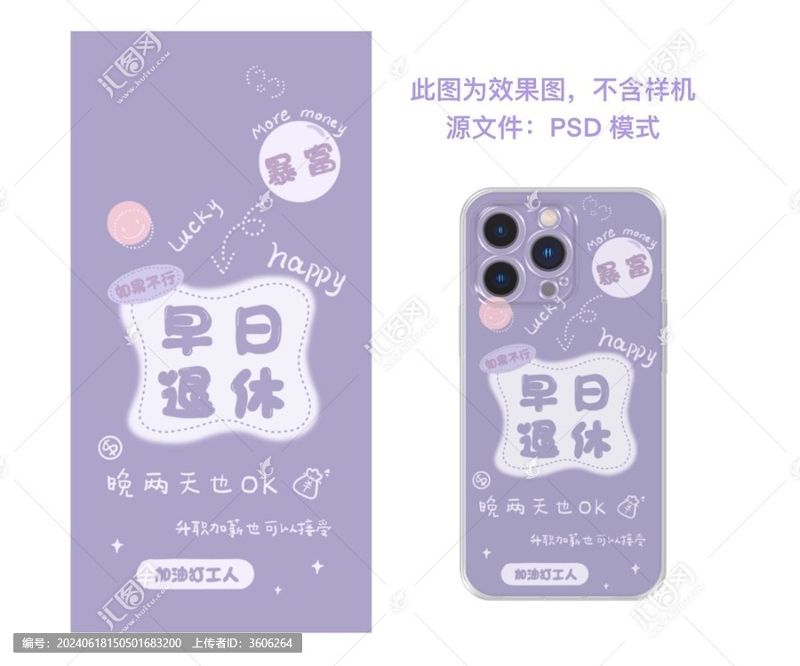 文字手機殼