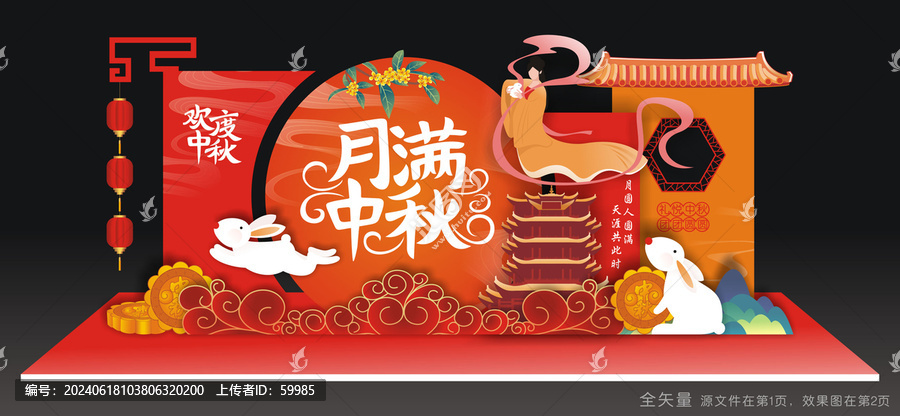 商場中秋節(jié)美陳
