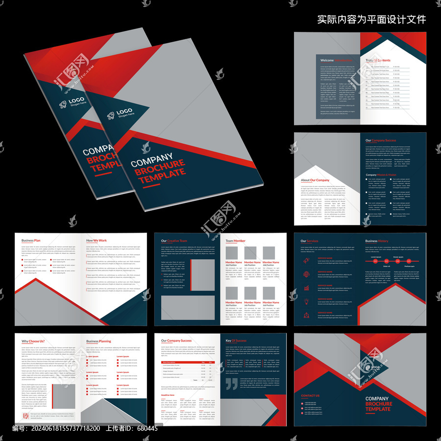 紅色企業(yè)畫冊AI設(shè)計模板