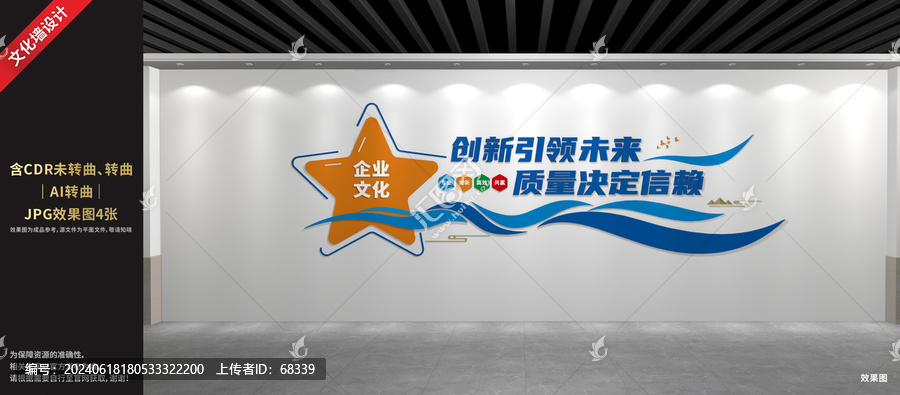 科技企業(yè)文化墻