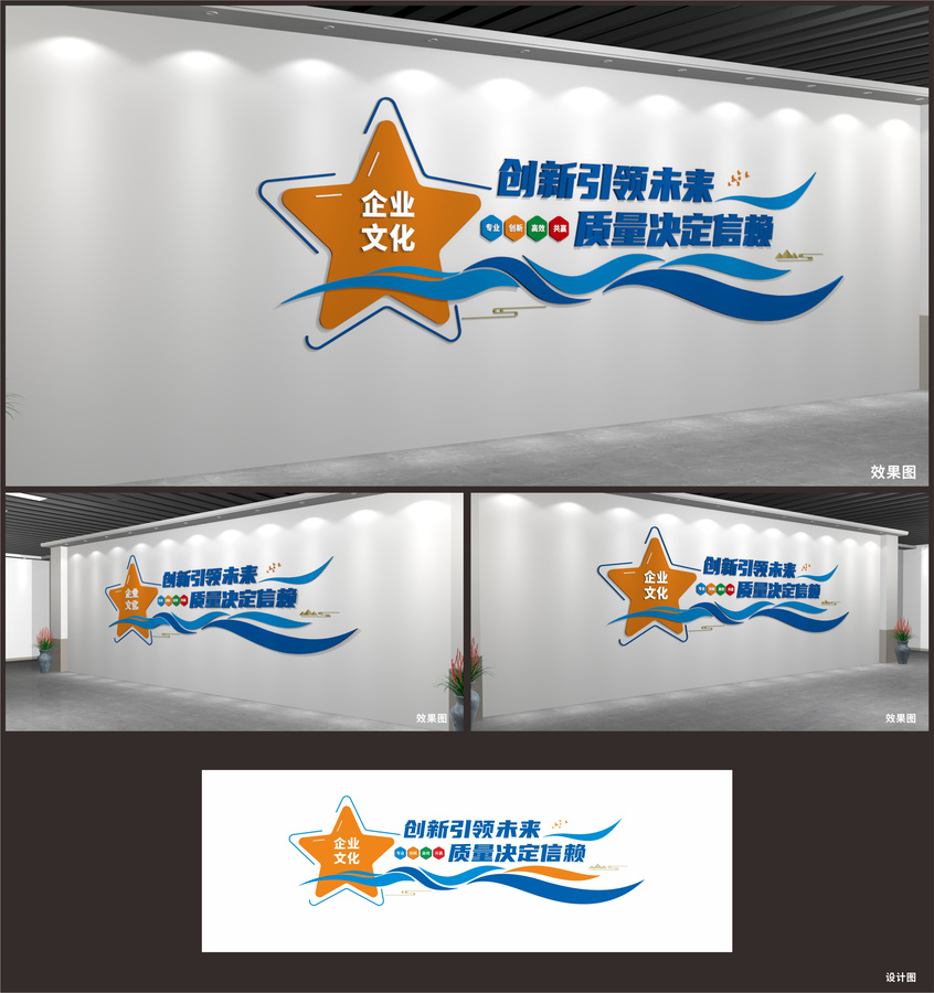 科技企業(yè)文化墻