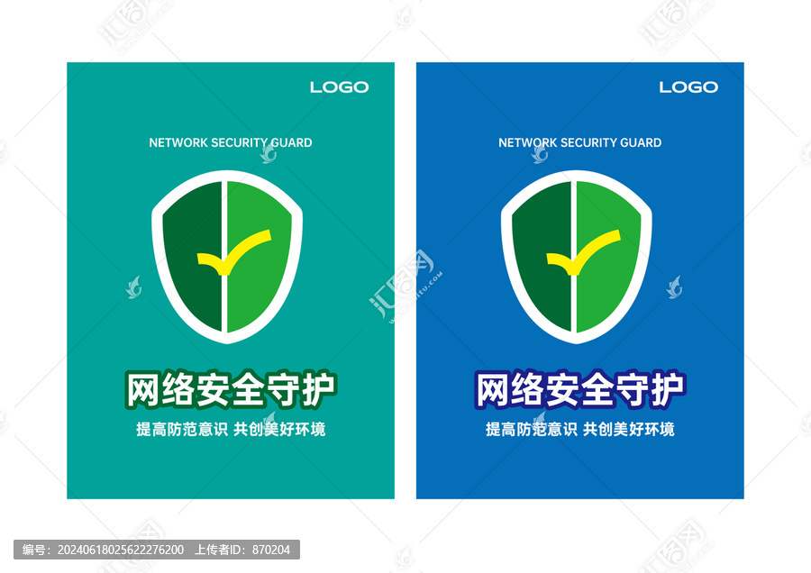 網(wǎng)絡(luò)安全