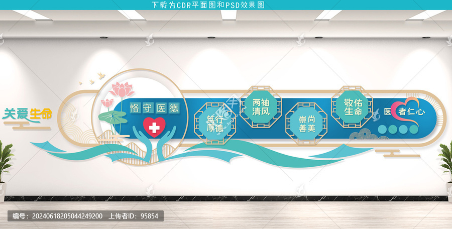 醫(yī)院文化墻