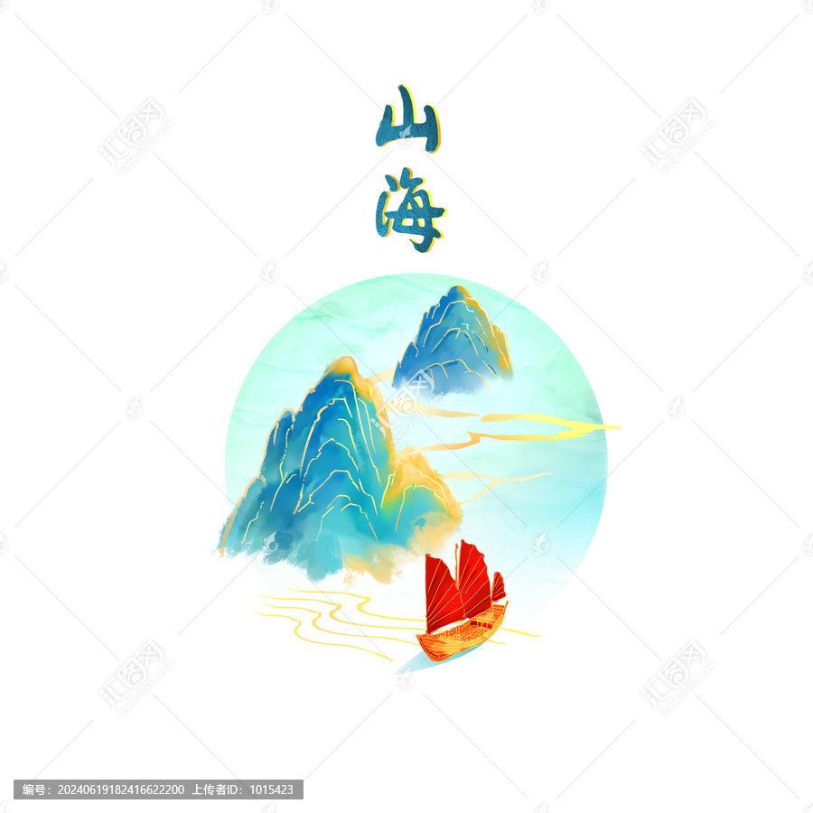 山水畫