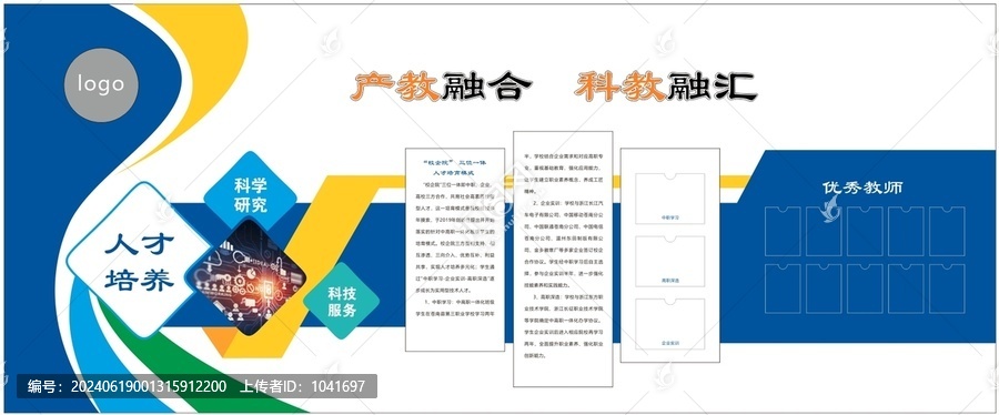 學(xué)校企業(yè)文化墻