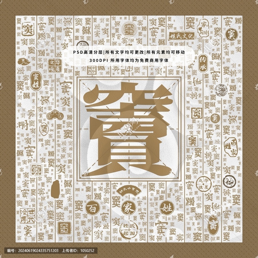 百家姓竇