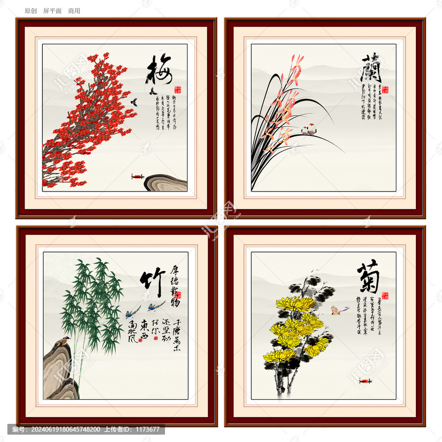 梅蘭竹菊