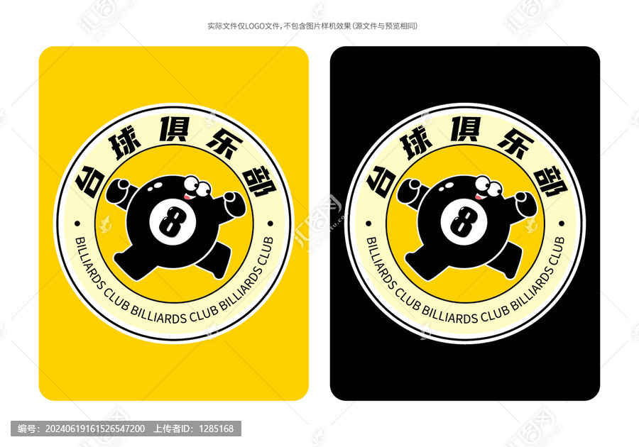 原創(chuàng)卡通臺(tái)球俱樂部LOGO