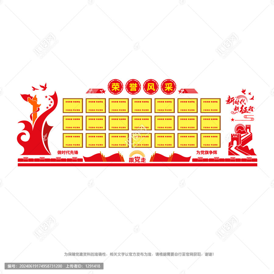 榮譽風(fēng)采墻