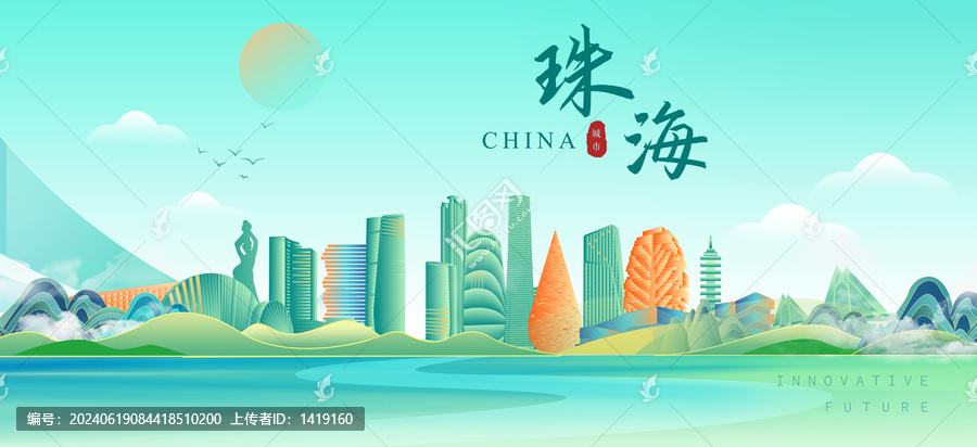 珠海插畫(huà)